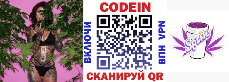 Кодеиновый сироп Lean Purple Drank  даркнет сайт  Гагарин 
